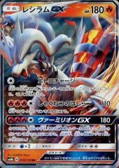 【中古】ポケモンカードゲーム 018/150[RR]：(キラ)レシラムGX