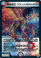 중고 デュエルマスターズ 9/77 VR ：凶怖覇王 ブラックXENARCH