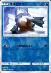 중고 포켓몬 カードゲーム 025/150 - ： ミラー ユキカブリ