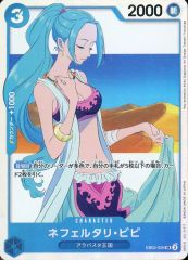 중고 ONE PIECEカードゲーム EB02-026 SR :ネフェルタリ・ビビ