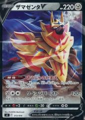 중고 포켓몬 カードゲーム 313/414： キラ ザマゼンタV