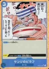 중고 ONE PIECEカードゲーム OP03-056 UC ： パラレル サンジのピラフ 再録フルアート