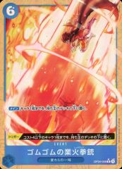 중고 ONE PIECEカードゲーム OP04-056 R : パラレル ゴムゴムの業火拳銃