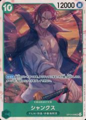 중고 ONE PIECE 카드게임 OP13-028 SR ：シャンクス
