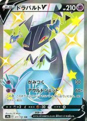 중고 포켓몬 カードゲーム 317/190 SSR ： キラ ドラパルトV