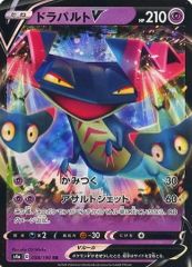 중고 포켓몬 カードゲーム 088/190 RR ： キラ ドラパルトV