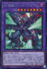 중고 遊戯王 BETB-JP038 SE ：召喚獣ディー・アニマ