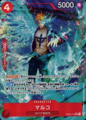 중고 ONE PIECEカードゲーム OP02-018 R ： パラレル マルコ 再録フルアート