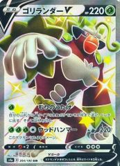 중고 포켓몬 カードゲーム 304/190 SSR ： キラ ゴリランダーV