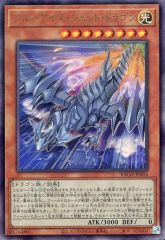 중고 遊戯王 BACH-JP004 UL ：ブルーアイズ・ジェット・ドラゴン