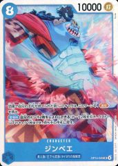 중고 ONE PIECEカードゲーム OP14-049 SR ：ジンベエ