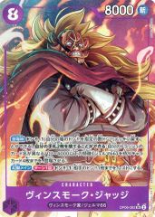 중고 ONE PIECE 카드게임 OP06-062 SR : 병렬 빈스모크 저지