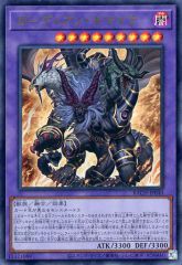 중고 遊戯王 BACH-JP040 UR :ガーディアン・キマイラ