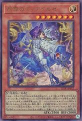 중고 遊戯王 LEDE-JP012 UL ：原罪のディアベルゼ