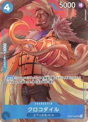 중고 ONE PIECE 카드게임 OP07-040 UC : 악어 신규 일러스트 판
