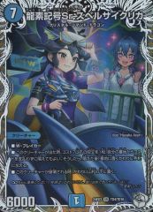 【中古】デュエルマスターズ TD4/TD16[SR]：龍素記号Sr スペルサイクリカ
