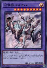 중고 遊戯王 QCAC-JP057 SR ：召喚獣メルカバー