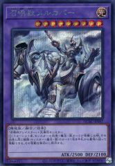 중고 遊戯王 QCAC-JP057 SE ：召喚獣メルカバー