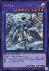 중고 遊戯王 QCAC-JP057 SE ：召喚獣メルカバー イラスト違い