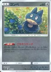 중고 포켓몬 カードゲーム 114/173： ミラー ゴンベ