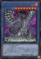 중고 遊戯王 QCAC-JP001 UR ：ブルーアイズ・カオス・MAX・ドラゴン