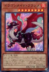 중고 遊戯王 SLF1-JP061 SR ：ドラゴンメイド・フランメ