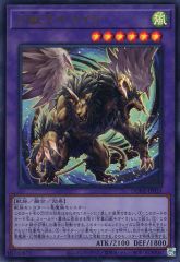 중고 遊戯王 DUNE-JP033 UR :幻獣王キマイラ