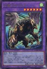 중고 遊戯王 DUNE-JP033 UL :幻獣王キマイラ