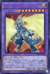중고 遊戯王 QCCP-JP008 UL ：ブルーアイズ・タイラント・ドラゴン