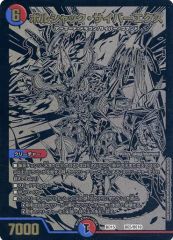 중고 デュエルマスターズ BE5/BE10：ボルシャック・サイバーエクス