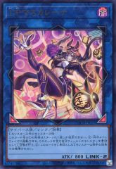 중고 遊戯王 LOCH-JP027 UR ：I：Pマスカレーナ