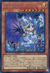 중고 遊戯王 LOCR-JP032 SE ：原罪のディアベルゼ