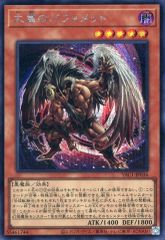 중고 遊戯王 YAC1-JP036 SE ：大翼のバフォメット