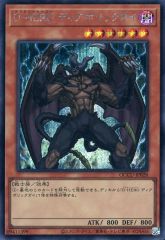 중고 遊戯王 QCCU-JP028 SE ：D-HERO ディアボリックガイ