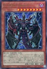 중고 유희왕 QCCU-JP029 UL ：D-HERO Bloo-D