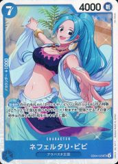 중고 ONE PIECEカードゲーム EB04-025 SR :ネフェルタリ・ビビ