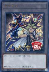 중고 遊戯王 20TH-JPBT1 UR ：トークン
