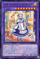 중고 遊戯王 QCTB-JP002 SR ：ドラゴンメイド・ラティス
