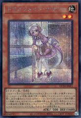중고 遊戯王 QCTB-JP003 SE ：ドラゴンメイド・ナサリー