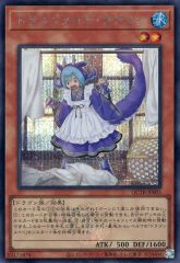 중고 遊戯王 QCTB-JP005 SE ：ドラゴンメイド・ラドリー