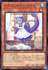 중고 遊戯王 QCTB-JP005 SR ：ドラゴンメイド・ラドリー