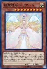 중고 遊戯王 CIBR-JP039 SR ：精霊神后 ドリアード