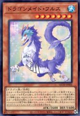 중고 遊戯王 QCTB-JP006 SR ：ドラゴンメイド・フルス