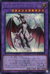 중고 遊戯王 QCTB-JP013 SE ：ドラゴンメイド・シュトラール