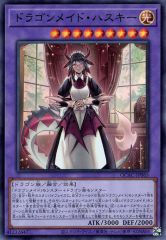 중고 遊戯王 QCAC-JP065 SR ：ドラゴンメイド・ハスキー