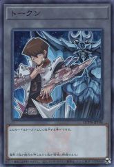 중고 遊戯王 QCDB-JPT04 SR ：トークン 海馬瀬人