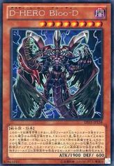 중고 유희왕 DE01-JP158 SE : D-HERO Bloo-D
