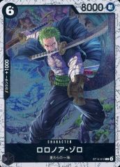 중고 ONE PIECE 카드게임 ST14-013 C : 로로노아 졸로 디자인 차이 포일