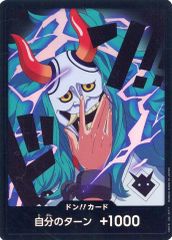중고 ONE PIECE 카드게임 パラレル ドン!! ヤマト