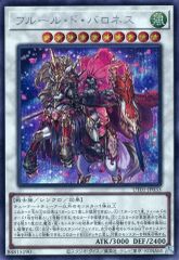 중고 遊戯王 UT01-JP033 SE ：フルール・ド・バロネス